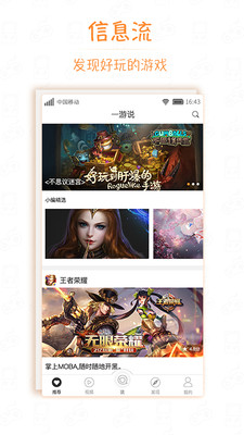 һ��˵�ֻ���v1.7.0��ͼ1