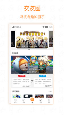 һ��˵�ֻ���v1.7.0��ͼ2