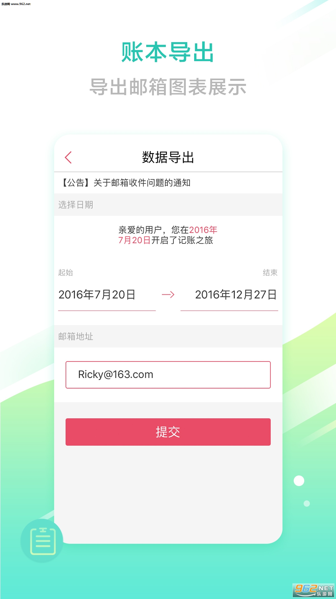 ���˹ܼ�appv2.7.2��ͼ2