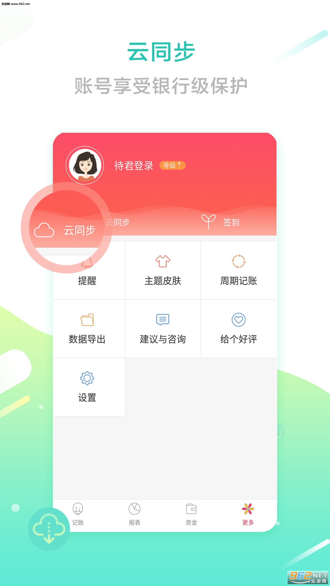 ���˹ܼ�appv2.7.2��ͼ3