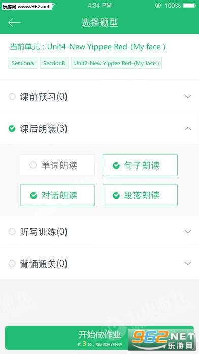 ����Ӣ���ʦ��app��ͼ1