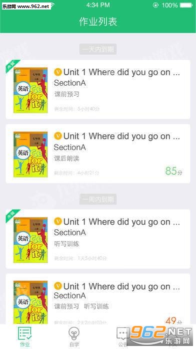 ����Ӣ���ʦ��app��ͼ2