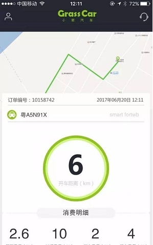 Gofun����appv6.4.0��ͼ2
