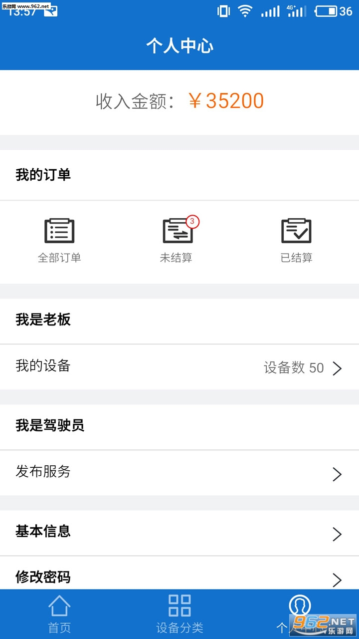 ������app��ͼ3