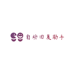 非root版微信自动回复安卓软件