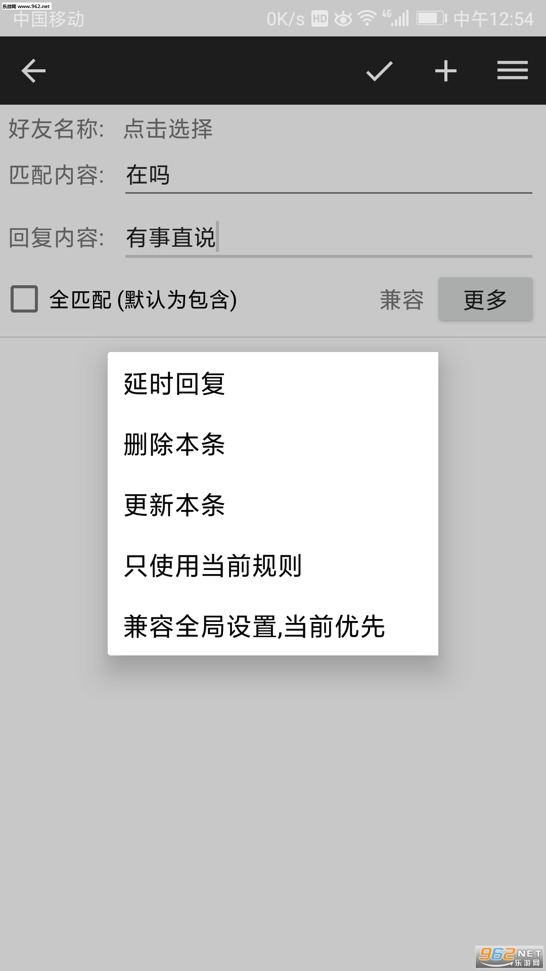 ��root��΢���Զ��ظ���׿����v1.9��ͼ0