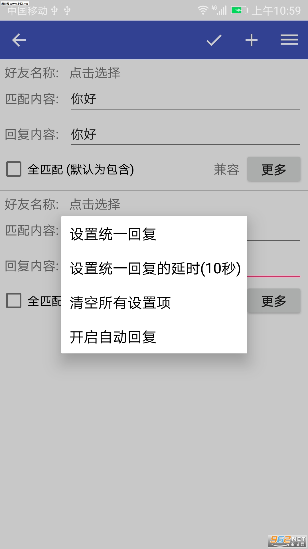 ��root��΢���Զ��ظ���׿����v1.9��ͼ1