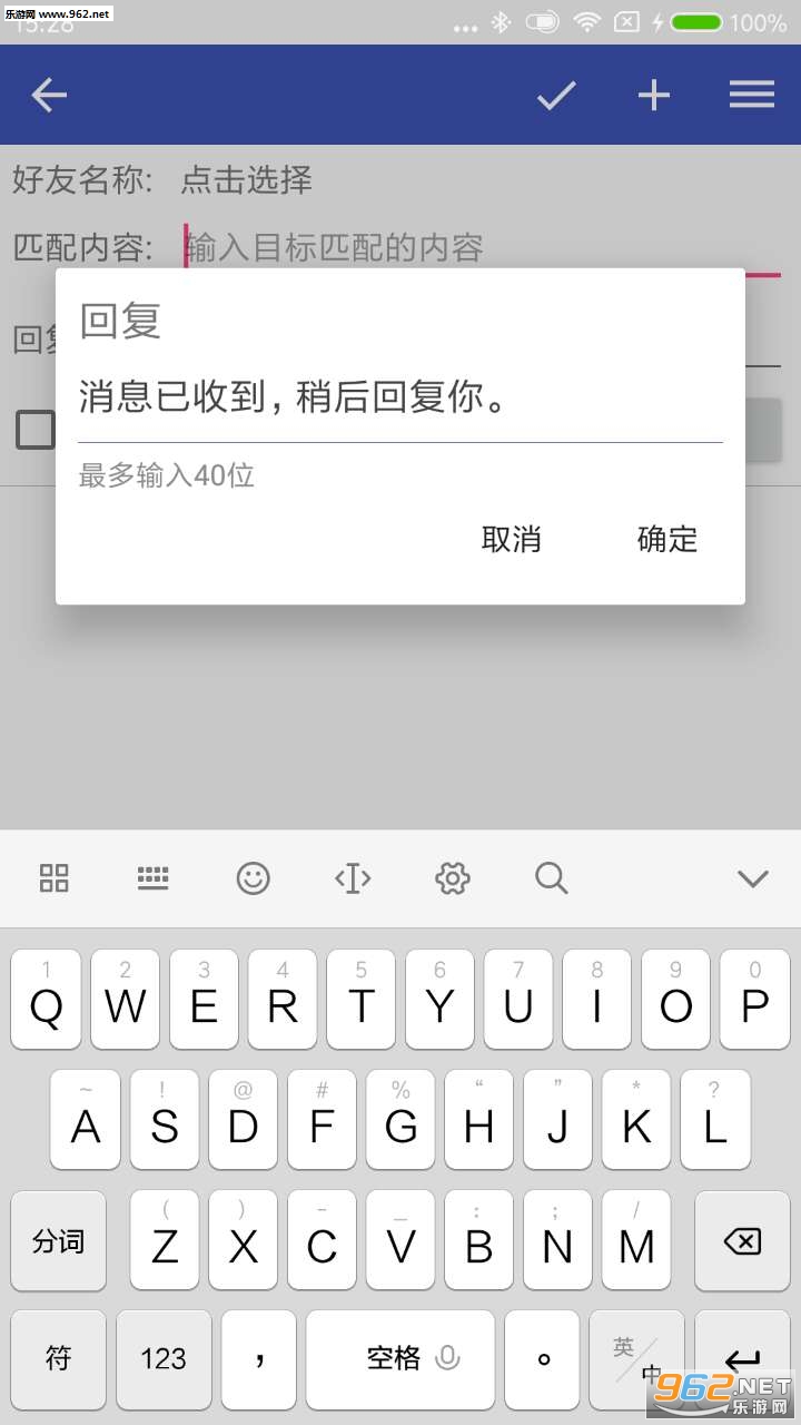 ��root��΢���Զ��ظ���׿����v1.9��ͼ2