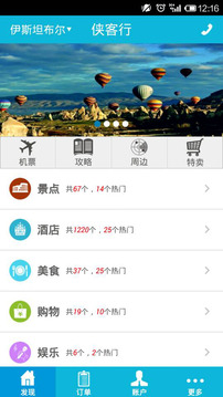 ����������appv4.2.6��ͼ3