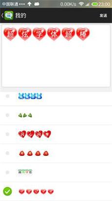 ΢��QQ�Ų�����2.0 ��׿���ͼ3