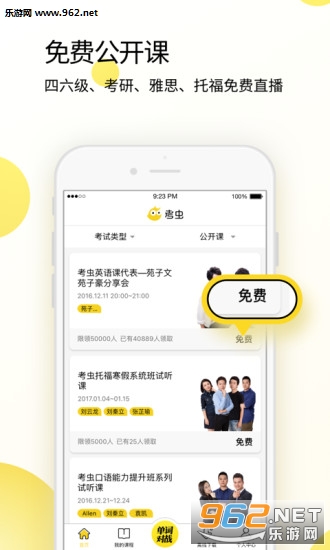 ����Ӣ�ﰲ׿��v1.8.2��ͼ2