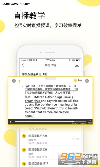 ����Ӣ�ﰲ׿��v1.8.2��ͼ3