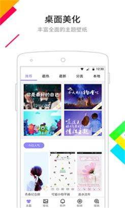 ��������app6.3��ͼ0