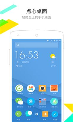 ��������app6.3��ͼ1