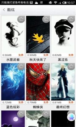 QQ���������ܼ��ֻ���v1.0.0��ͼ0