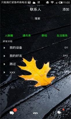 QQ���������ܼ��ֻ���v1.0.0��ͼ2