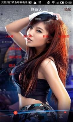 QQ���������ܼ��ֻ���v1.0.0��ͼ3