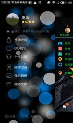 QQ���������ܼ��ֻ���v1.0.0��ͼ1