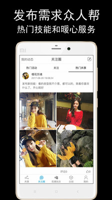 ��Ҫ��appv0.0.48��ͼ4