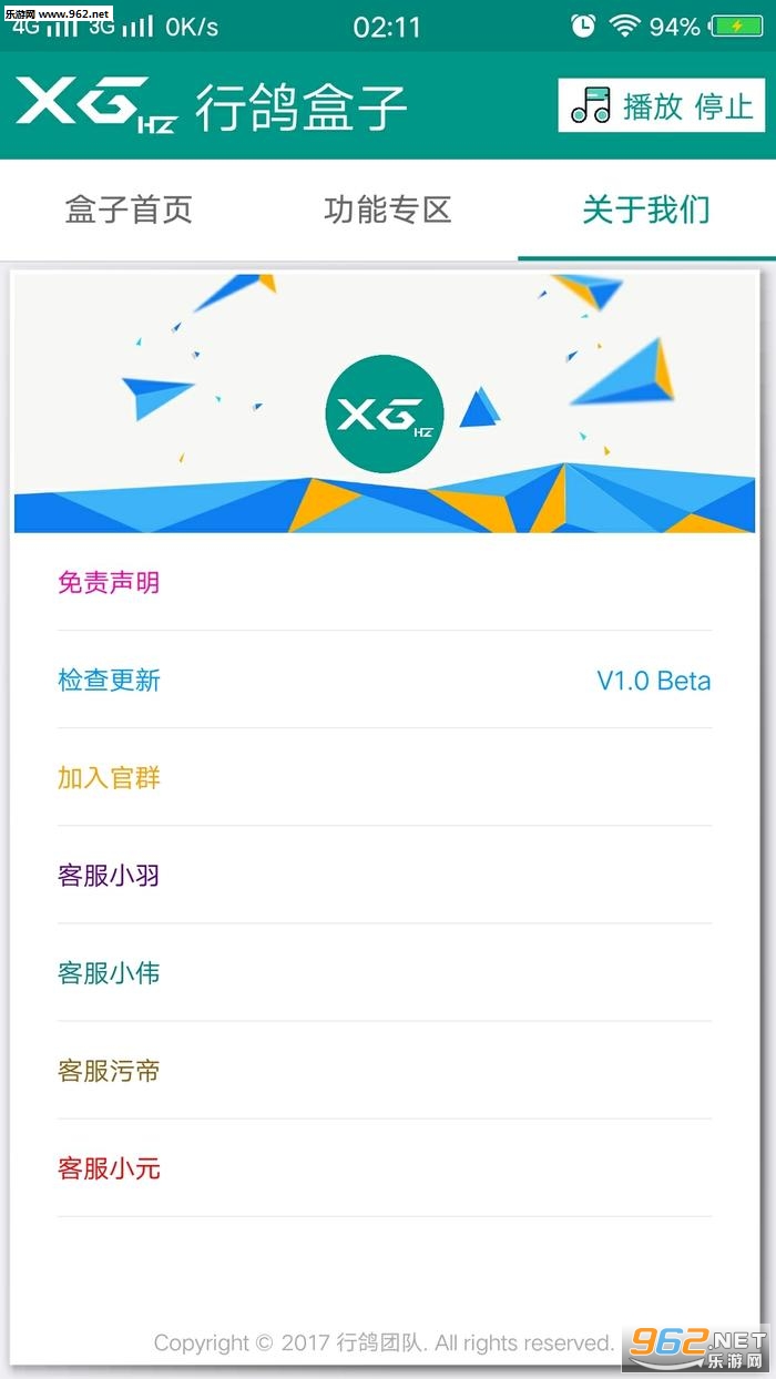 �и����app(Beta)v1.0��ͼ1