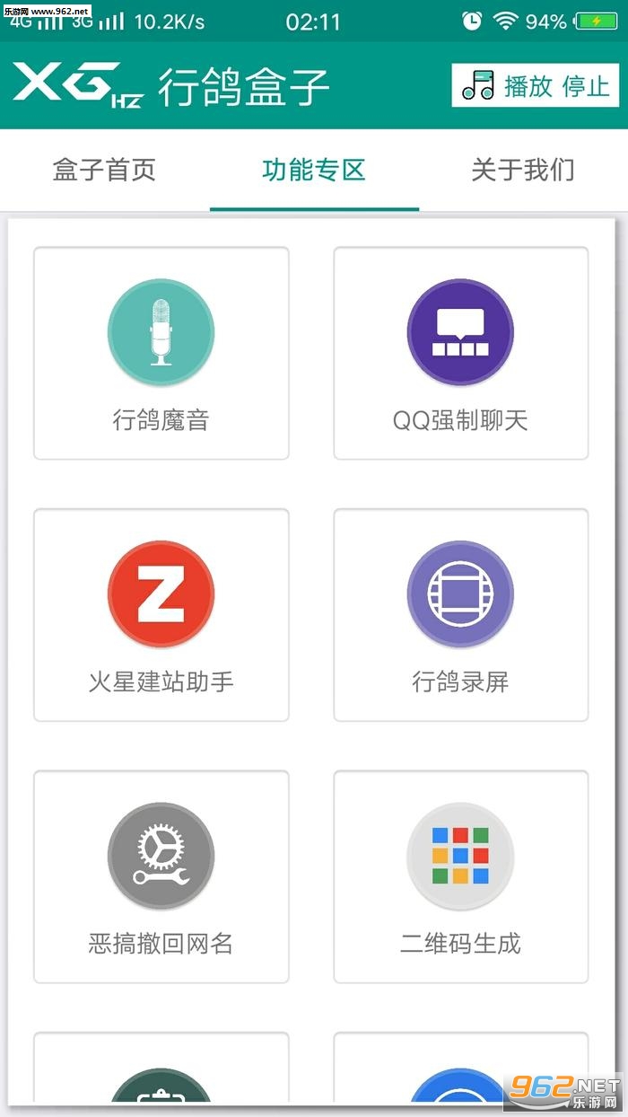 �и����app(Beta)v1.0��ͼ2