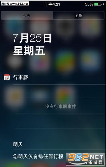透明屏幕启动(一键全局透明主题君9修改版)截图0