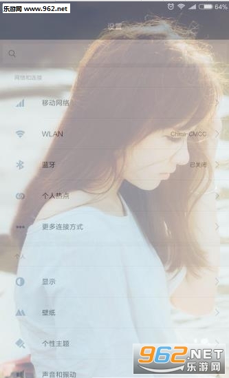 透明屏幕启动(一键全局透明主题君9修改版)截图1