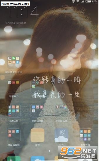 透明屏幕启动(一键全局透明主题君9修改版)截图2