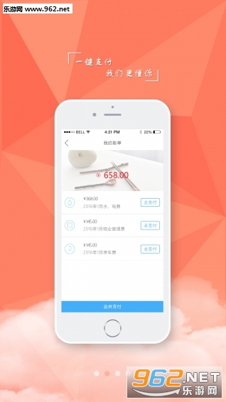 �Ƴ�app��׿��v1.1.2��ͼ1