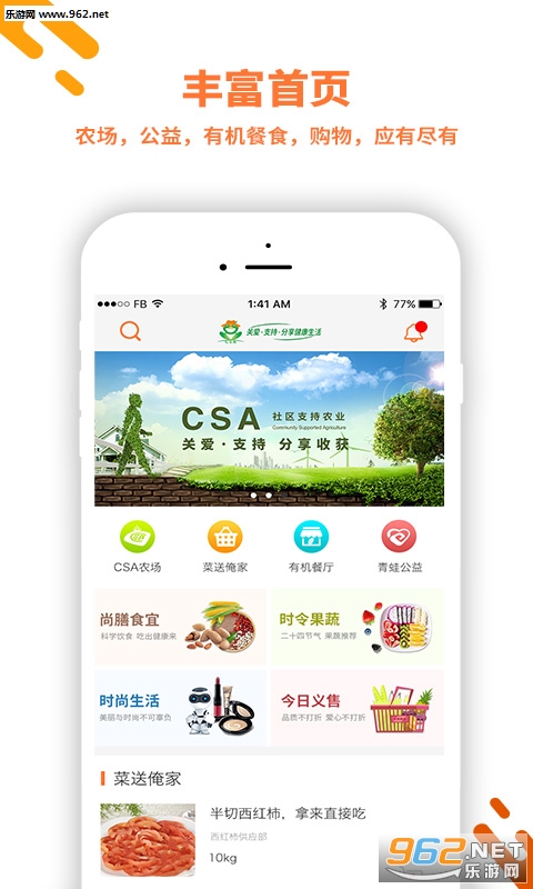 ����ũ��appv1.0.5��ͼ1