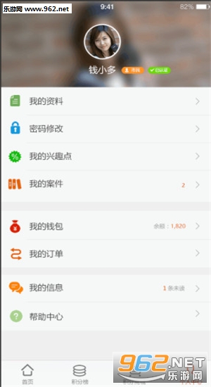 ���ٹܼ�appv3.0.8��ͼ1