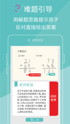 �ο���ҵapp��׿��v2.1.7��ͼ2