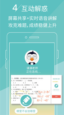 �ο���ҵapp��׿��v2.1.7��ͼ3