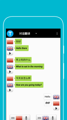 �Ի�ʵʱ����appv3.0��ͼ0