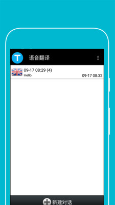 �Ի�ʵʱ����appv3.0��ͼ2