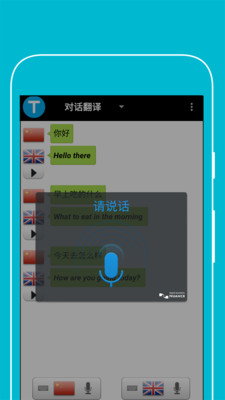 �Ի�ʵʱ����appv3.0��ͼ3