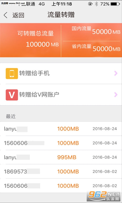 ����v��2.72��׿��v2.72��ͼ1