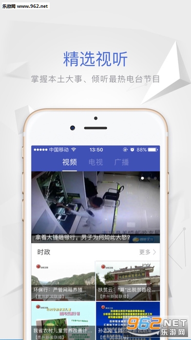��������ios��v5.9.1��ͼ0
