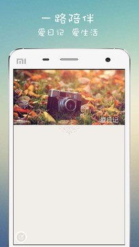 ���ռǰ�׿��v6.0.18��ͼ0