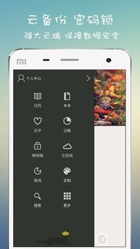 ���ռǰ�׿��v6.0.18��ͼ4