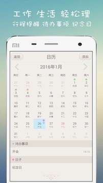 ���ռǰ�׿��v6.0.18��ͼ3