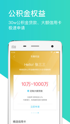 ��鹫����appv2.0.0��ͼ2