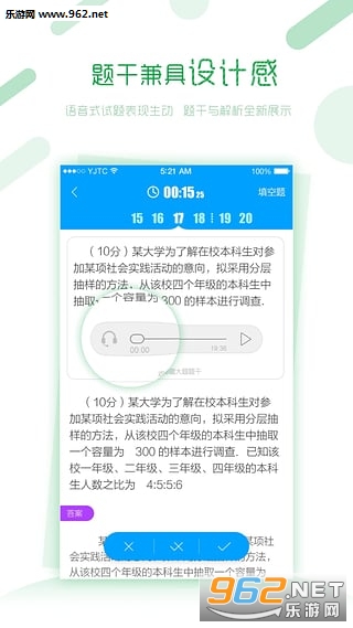 ����ѧAPPv3.7.1��ͼ2