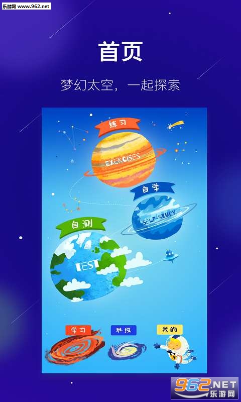ѧ���app��׿��v1.0.0��ͼ1