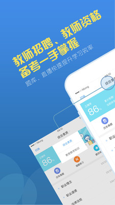 ��ʦ�ʸ�֤��ʦ��appv1.4.1��ͼ0