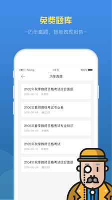 ��ʦ�ʸ�֤��ʦ��appv1.4.1��ͼ2