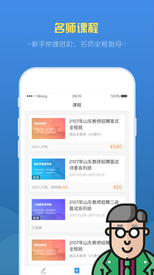 ��ʦ�ʸ�֤��ʦ��appv1.4.1��ͼ3