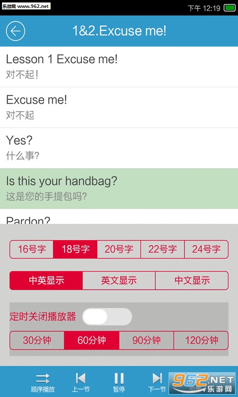 初级英语app截图0