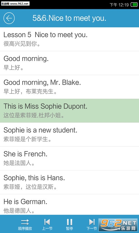 初级英语app截图3