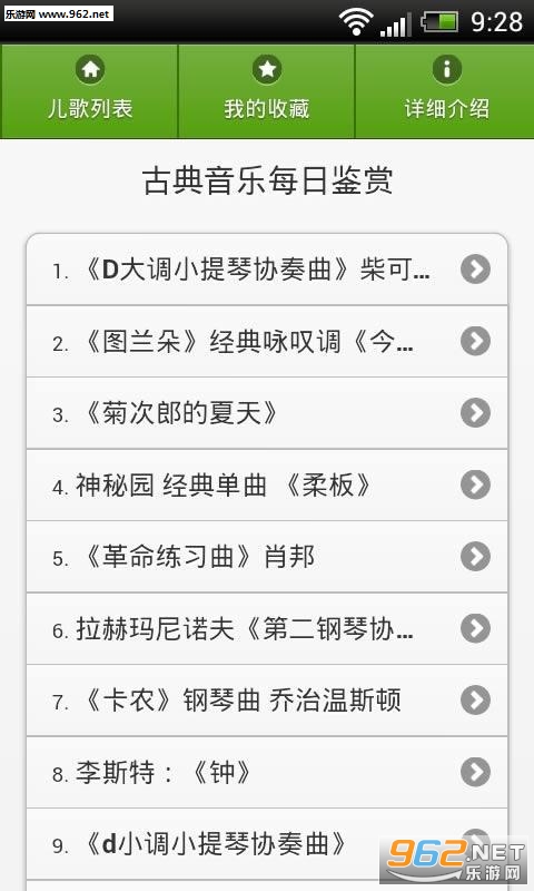 �ŵ�����ÿ�ռ��Ͱ�׿��v1.4.1��ͼ1